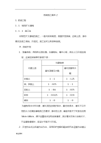 桥梁施工组织设计范本.doc