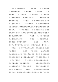 科普知识手抄报资料.doc