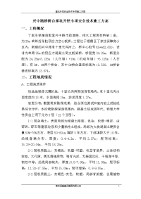 丁家庄桥台基坑开挖施工方案.doc