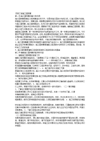 安装工程施工图预算.doc