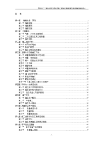 西区给水施工组织设计.doc