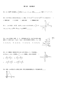 金钥匙学校(东城)初二年级寒假数学讲义梁老.doc