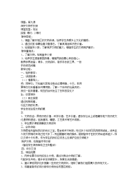 保护文物手抄报.doc