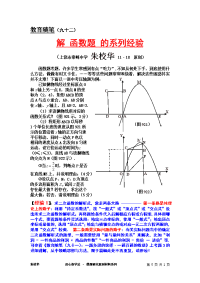 教育随笔（九十二）.doc