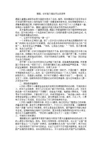 德国：动手能力强自然出类拔萃.doc