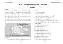 (道路分册)晋江市江滨南路延伸段道路工程施工图设计说明.doc