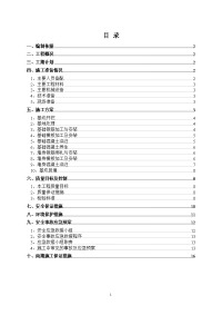 现浇混凝土挡土墙施工方案.doc