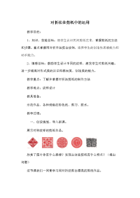 对折法在剪纸中的运用.doc