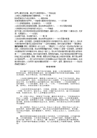 理想黑板报资料.doc