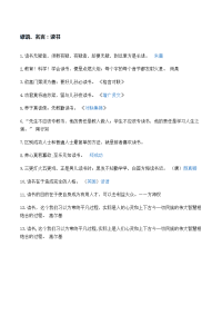 谚语、名言：读书.docx