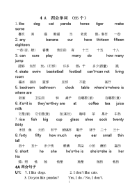 [牛津中小学英语网]4单词句子语音归纳.doc