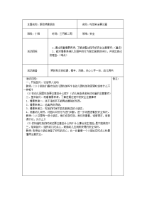 小班安全教案1.doc