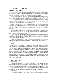 备战期末黑板报内容.doc