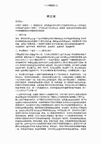 初一班班主任家长会发言稿.doc