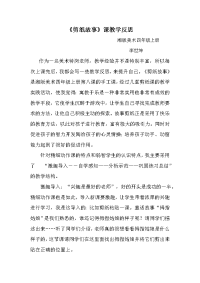 剪纸教学反思.doc
