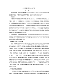 一年级数学家长会发言稿.doc