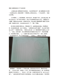 等第三期黑板报进行不下去的时候.doc