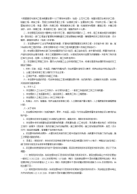 房屋建筑与装饰工程消耗量定额.docx