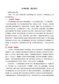 疫情期间家长会发言稿.docx