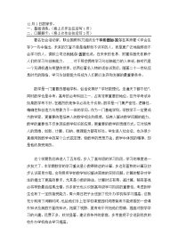 五年级数学老师家长会发言稿2010.doc