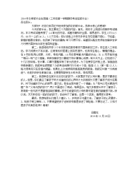 田家长会发言稿.doc