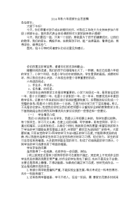 2014年秋六年级家长会发言稿.doc