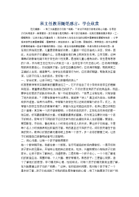 班主任教育随笔感言.docx