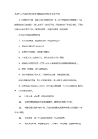 关于设计师的励志格言设计师励志名言大全.doc