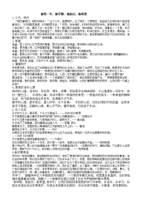 新学期-新起点-新希望-黑板报材料.doc