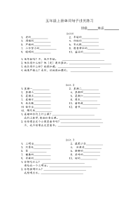 新版PEP小学英语五上单词句子过关练习.doc