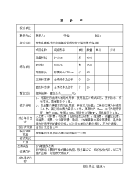 报价单格式(道路划线).doc