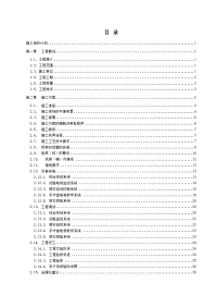 弱电施工组织计划范本.doc