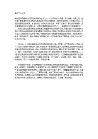 剪纸艺术介绍.doc