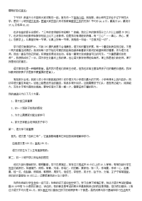 2012年七年级下学期语文教师家长会发言稿.docx