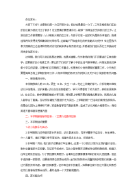 大班下学期家长会发言稿.docx