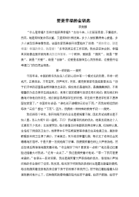 爱是幸福的金钥匙.doc
