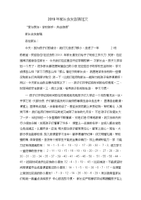 家长会发言搞范文.doc