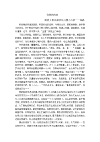 教育随笔——你我的约定.doc