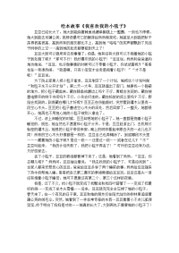 绘本故事《我喜欢我的小毯子》.doc