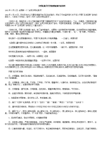 文明礼貌月手抄报黑板报内容资料.doc