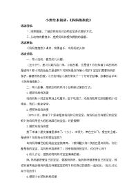 小班语言教案：《妈妈抱抱我》.doc