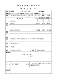 原始凭证实训—借款单.doc