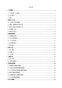 高速公路TJ-13标路基施工方案.doc