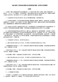 《建筑工程基础定额河北省消耗量定额》说明和计算规则.doc