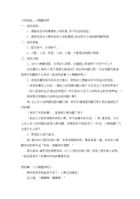 小班语言教案《小熊醒来吧》.docx