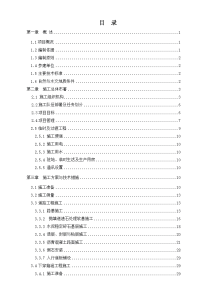 市政道路施工组织设计(图文并茂很全).doc