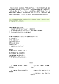 期末迎考黑板报.doc