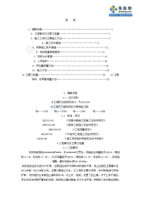 某水工保护工程挡土墙施工方案.doc