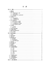 环评爱好者论坛_房地产项目报告书送审稿.doc