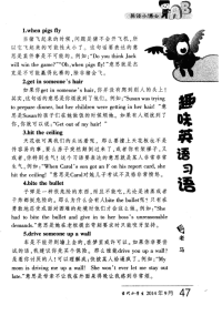 趣味英语习语-论文.pdf